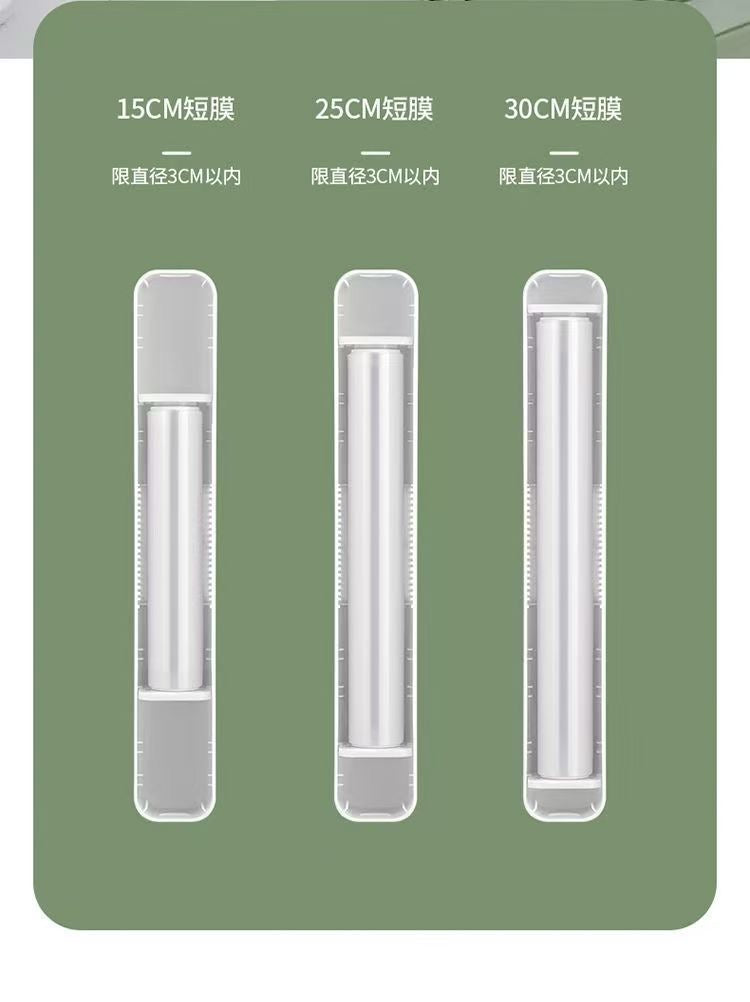 【DG7027】🇨🇳中国代购🇨🇳 居家必备实用性高带磁吸保鲜膜切割器 ❤️