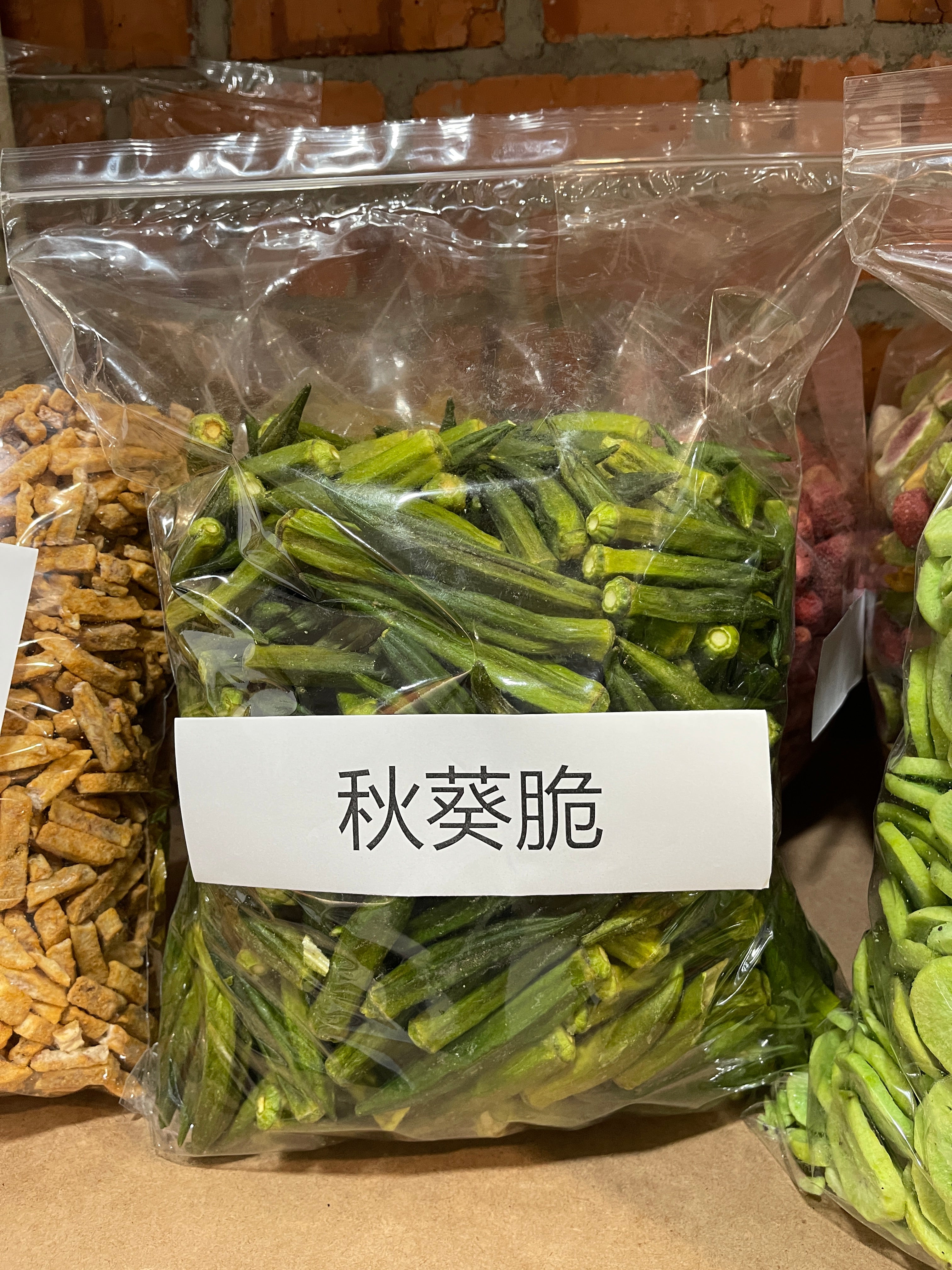 【F2002-D】现货 ✔ 巨好吃刷嘴冻干小零食 香脆可口清新脆爽秋葵干 🤤🤤