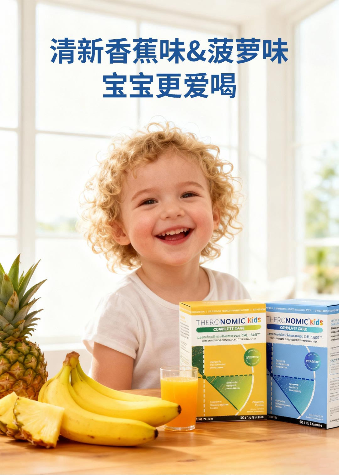 【P712】💥新会员限时专享💥✨妈妈首选✨TheroNomic 儿童营养三生元益生菌 🩵