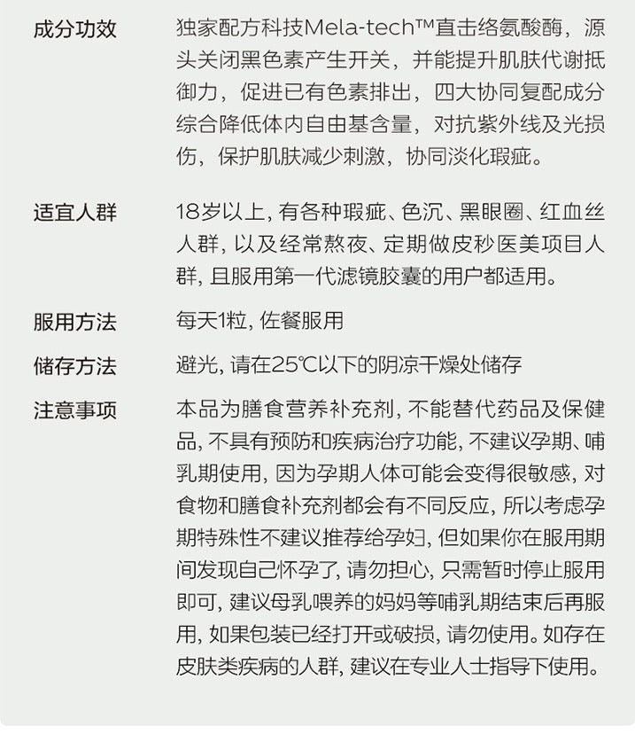 【P700】💥新会员限时专享💥✨瑕疵换皮亮✨ VIDA GLOW 美白胶囊 + 滤镜胶囊PLUS 💛