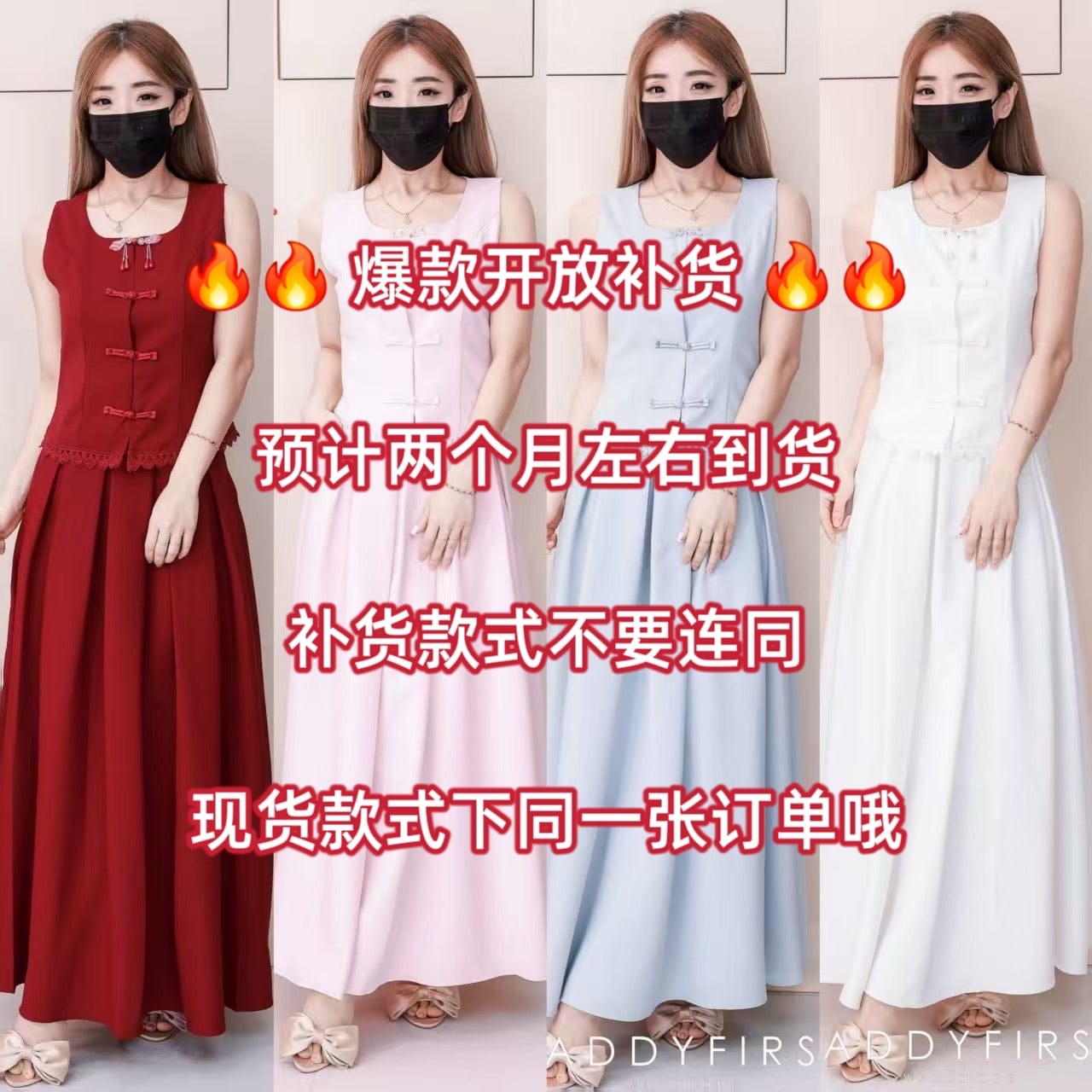 【SS2627-1】⚡补货预订款⚡高品质两件式特出女神极简连旗袍套装 精致吊坠扣子无袖旗袍上衣➕ 阔摆高腰百搭长裙，有口袋 ❤️❤️