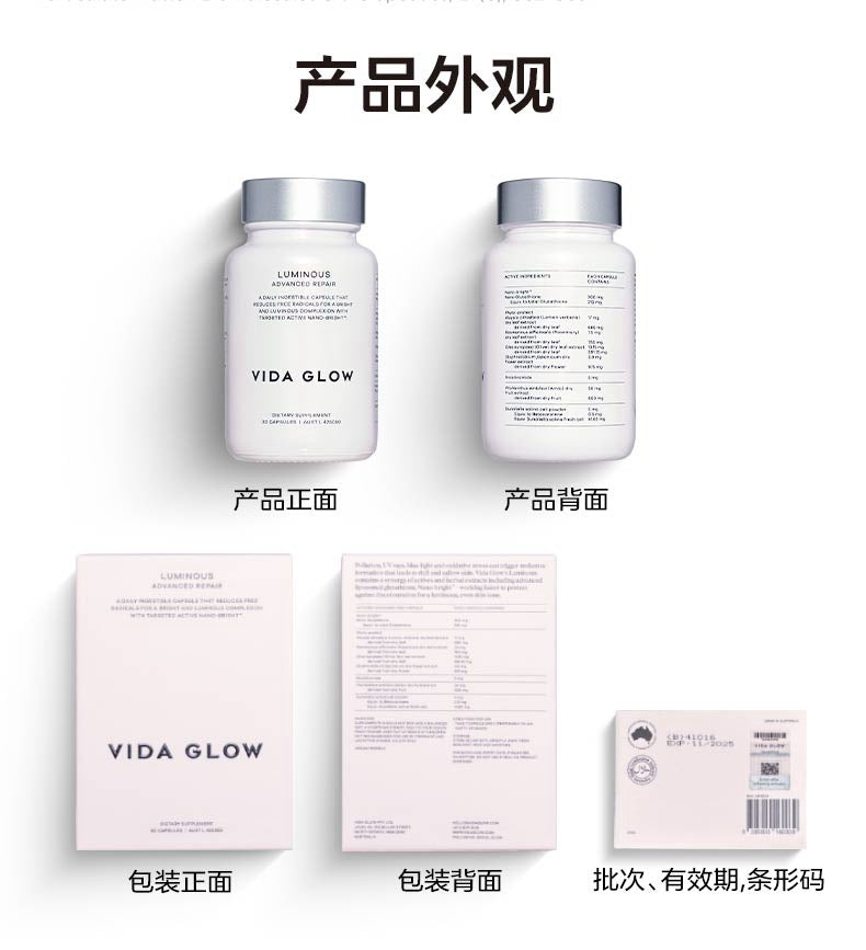 【P700】💥新会员限时专享💥✨瑕疵换皮亮✨ VIDA GLOW 美白胶囊 + 滤镜胶囊PLUS 💛