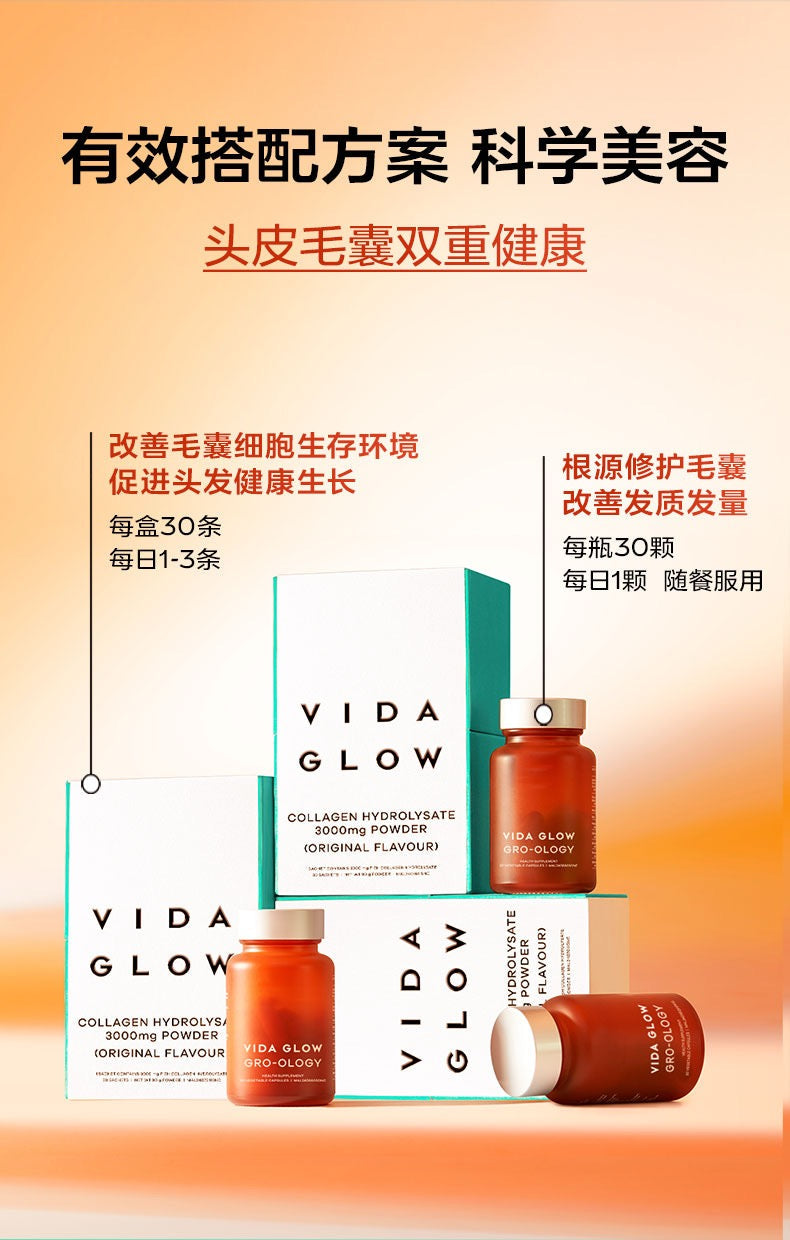 【P728】💥新会员限时专享💥✨胶原配合生发套组 ✨VG 胶原蛋白精准肽 + 蘊发胶囊 配套组 ❤️