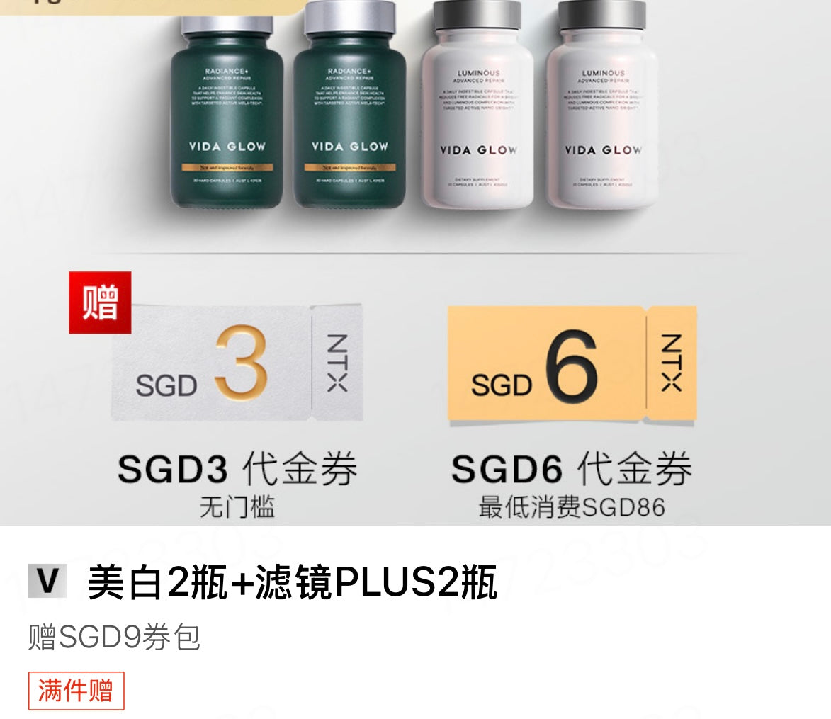 【P700】💥新会员限时专享💥✨瑕疵换皮亮✨ VIDA GLOW 美白胶囊 + 滤镜胶囊PLUS 💛