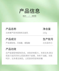 【P2829】平价好物 ✨ 清爽控油芦荟洁面乳 ❤️