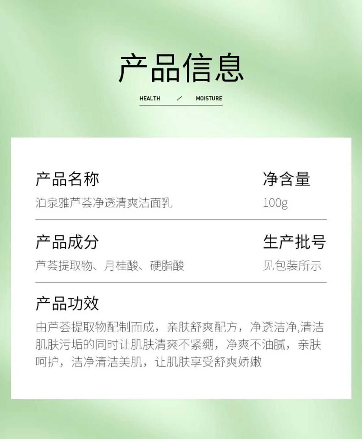 【P2829】平价好物 ✨ 清爽控油芦荟洁面乳 ❤️
