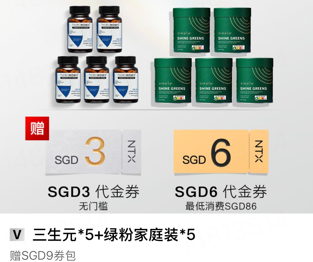 【P730】💥新会员限时专享💥✨肠道好物合集✨TheroNomic 三生元 + EIMELE亦餐营养绿粉 ❤️