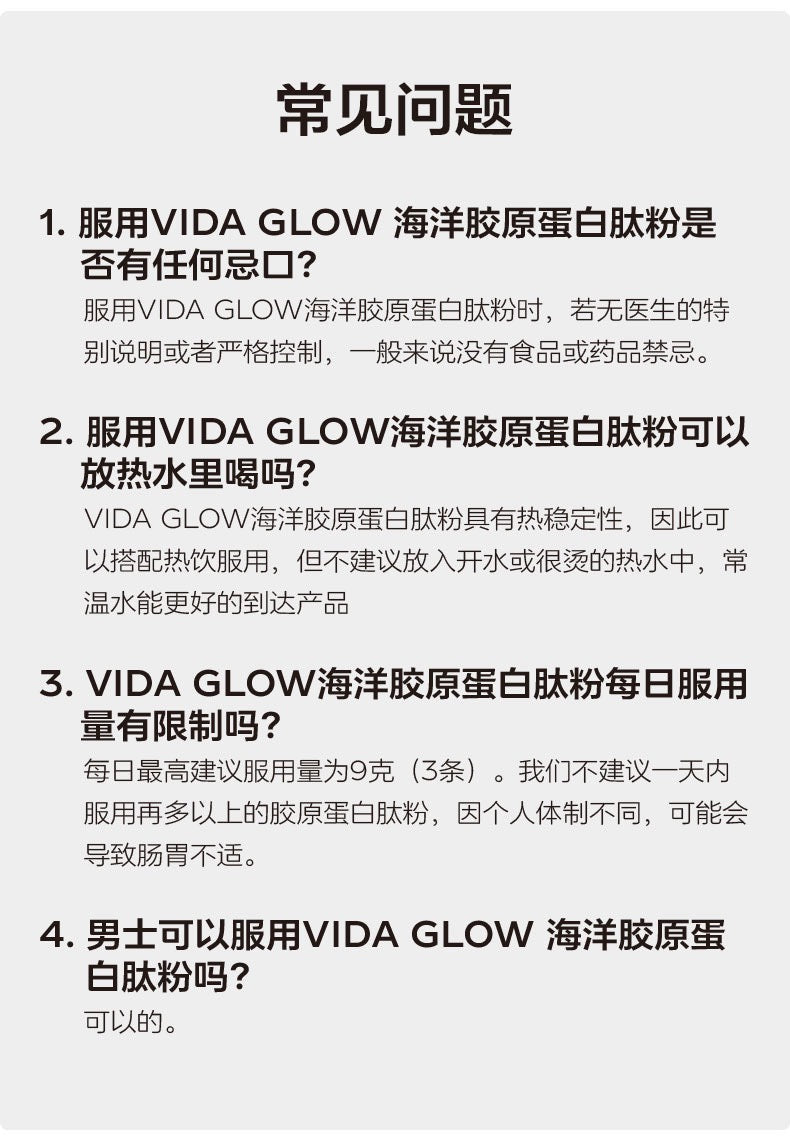 【P705】💥新会员限时专享💥✨养成美白肌✨ VIDA GLOW 美白胶囊+胶原蛋白肽饮/粉组合 💛