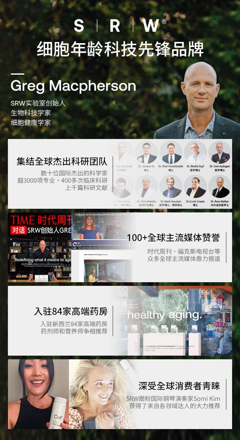 【P733】💥新会员限时专享💥✨全维细胞补给✨ SRW CELᵉ 细胞全维胶囊 🩶