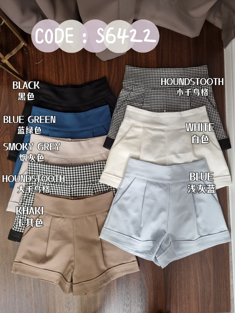 【S6422】✨独家爆单王✨ 独家定制款高品质简约日常西装万能高腰阔腿百搭短裤，有口袋 后中拉链 ❤️❤️ 【D-R1-C4】