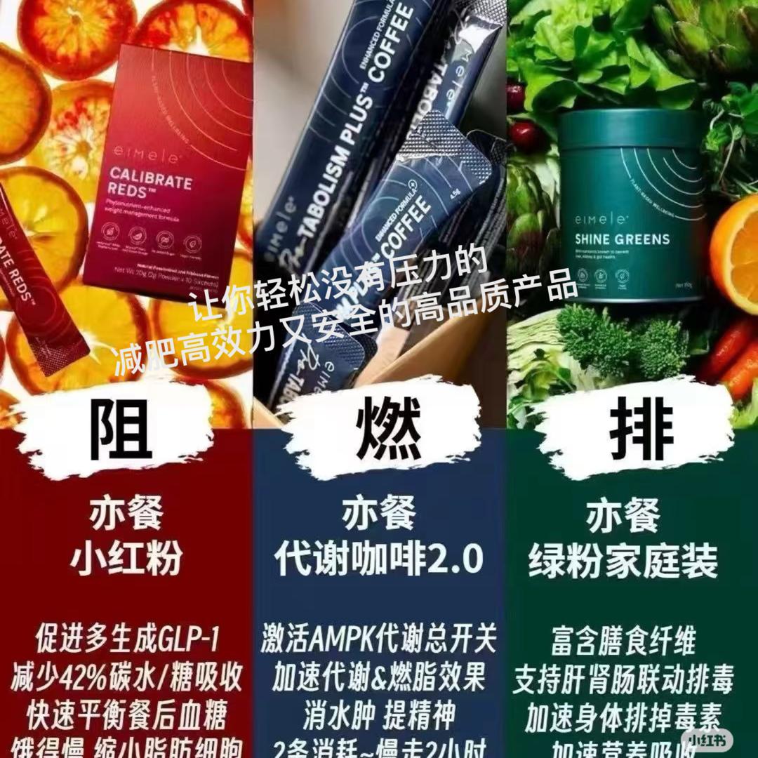 【P718】💥新会员限时专享💥✨阻燃排三合一✨升级版2.0亦餐配套组 💖