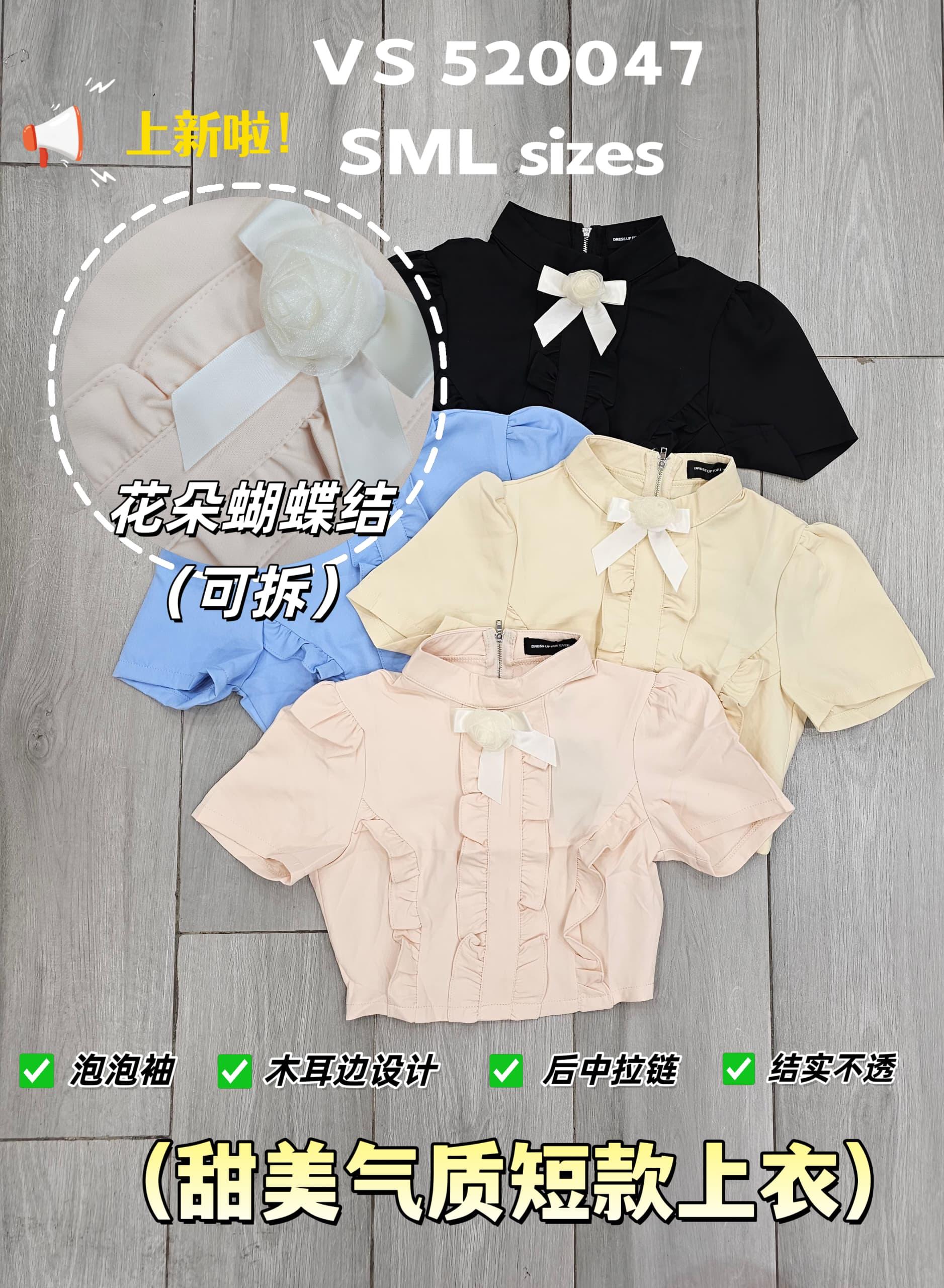 【T520047】高品质甜美玫瑰花点缀设计短袖时装上衣 ❤️❤️