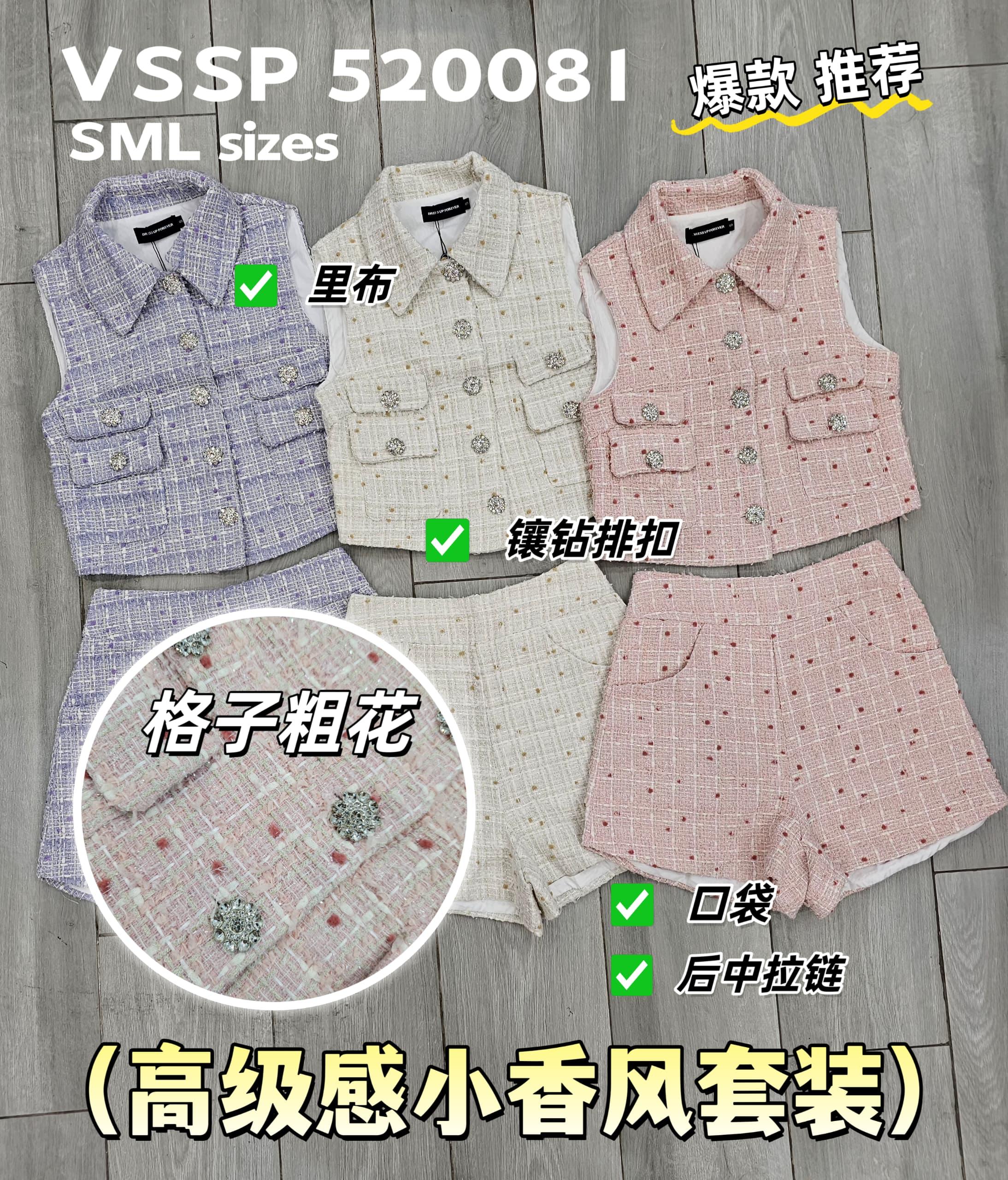【SS520081】高品质两件式高端气质小香风套装 马甲式小香风上衣➕小香风高腰百搭短裤，有口袋 ❤️❤️