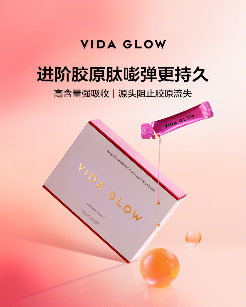 【P684】💥新会员限时专享💥✨喝出发光肌✨ VIDA GLOW 胶原蛋白肽饮 💡