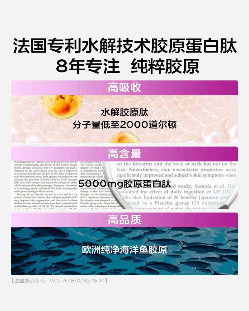 【P684】💥新会员限时专享💥✨喝出发光肌✨ VIDA GLOW 胶原蛋白肽饮 💡