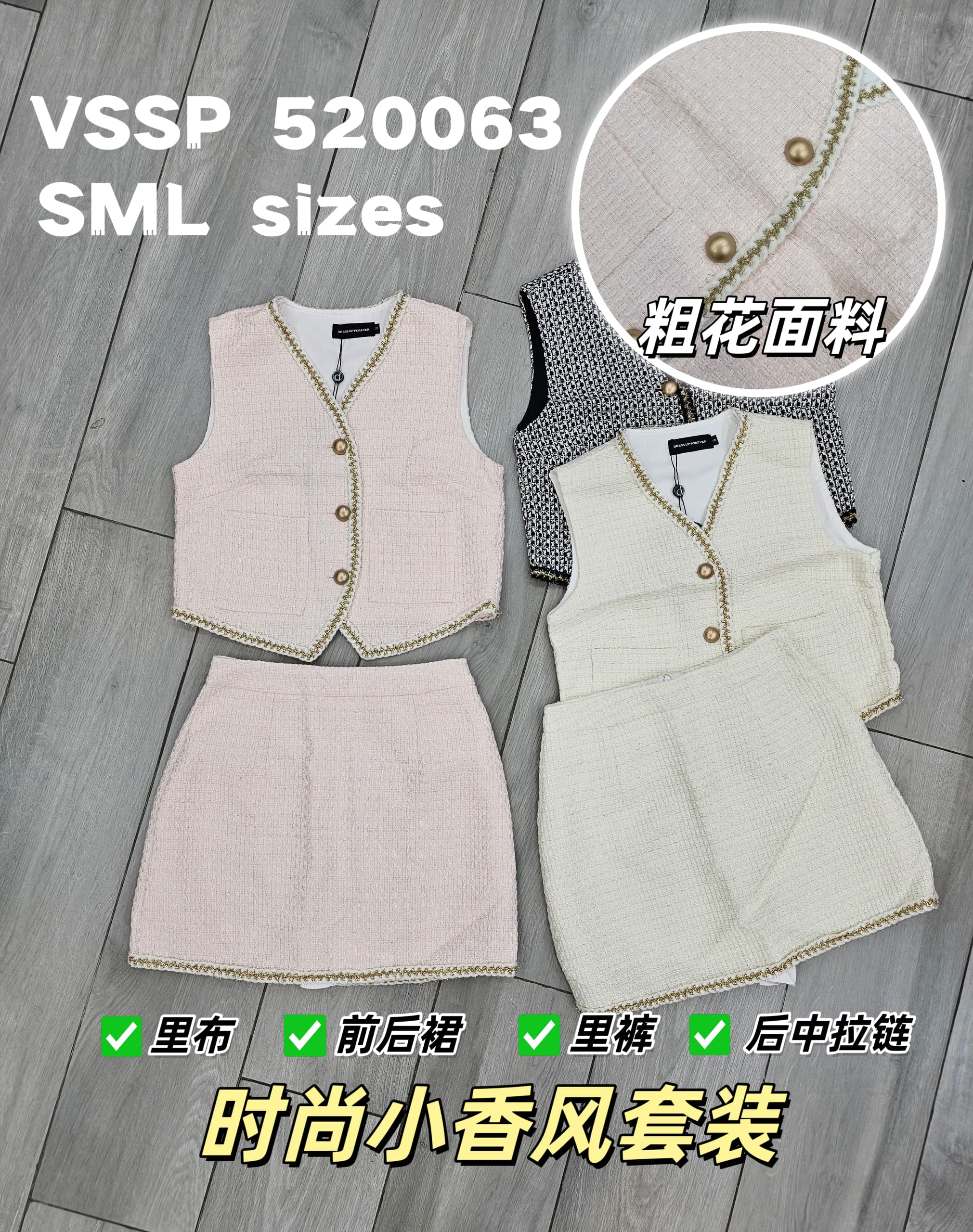 【SS520063】高品质两件式气质简约时尚小香风套装 小香无袖上衣➕A字小香风高腰百搭裙子 ❤️❤️