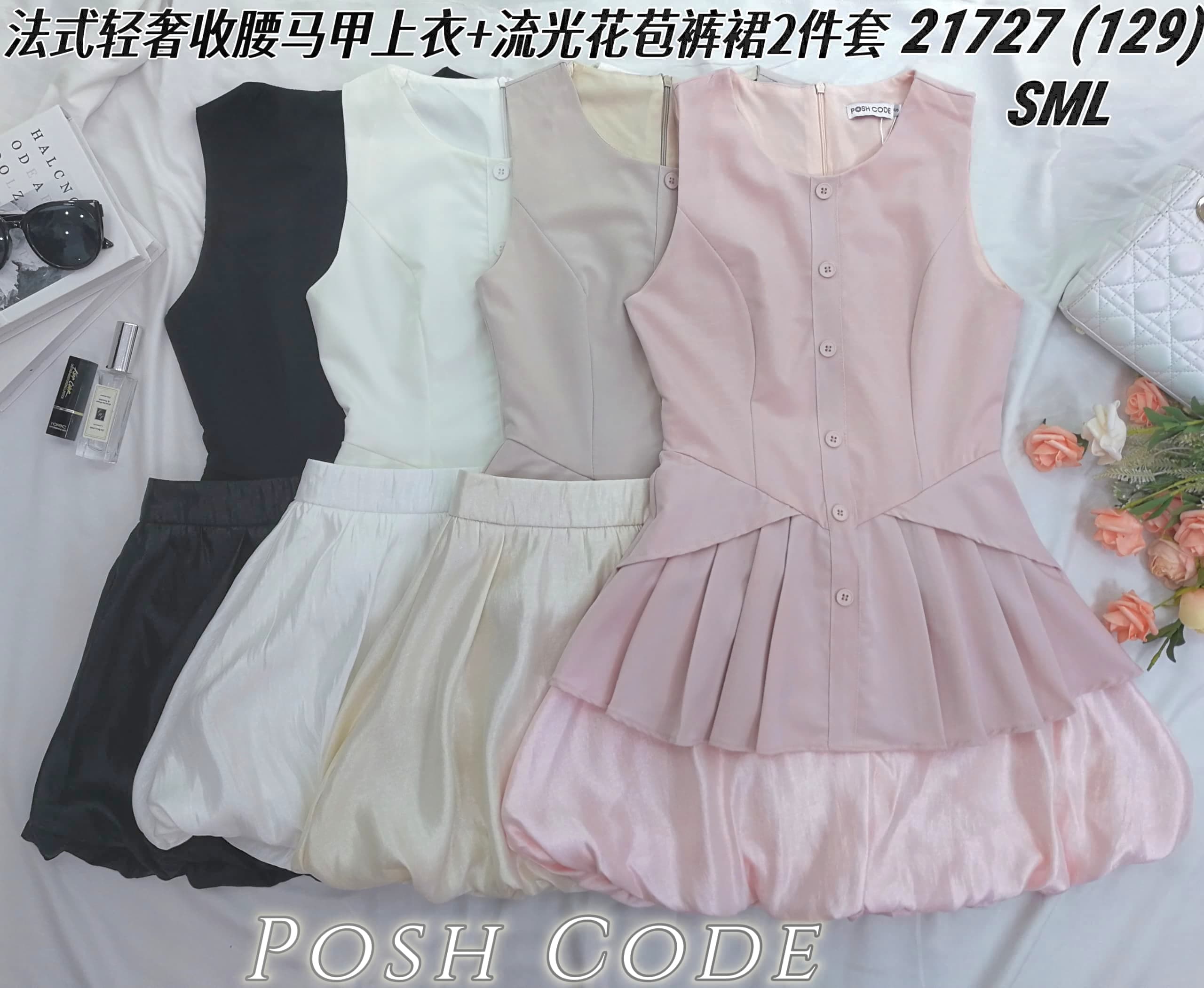 【SS21727 / 37340-1】高品质两件式韩式轻奢风马甲式时尚套装 收腰马甲式裙子设计上衣➕流光花苞裙子，内层有里布短裤 ❤️❤️