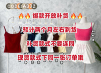【A302-1】⚡补货预订款⚡高质量升级版纯欲漫画收腰吊带 ❤️ 每件独立包装 , 原创设计 ✅