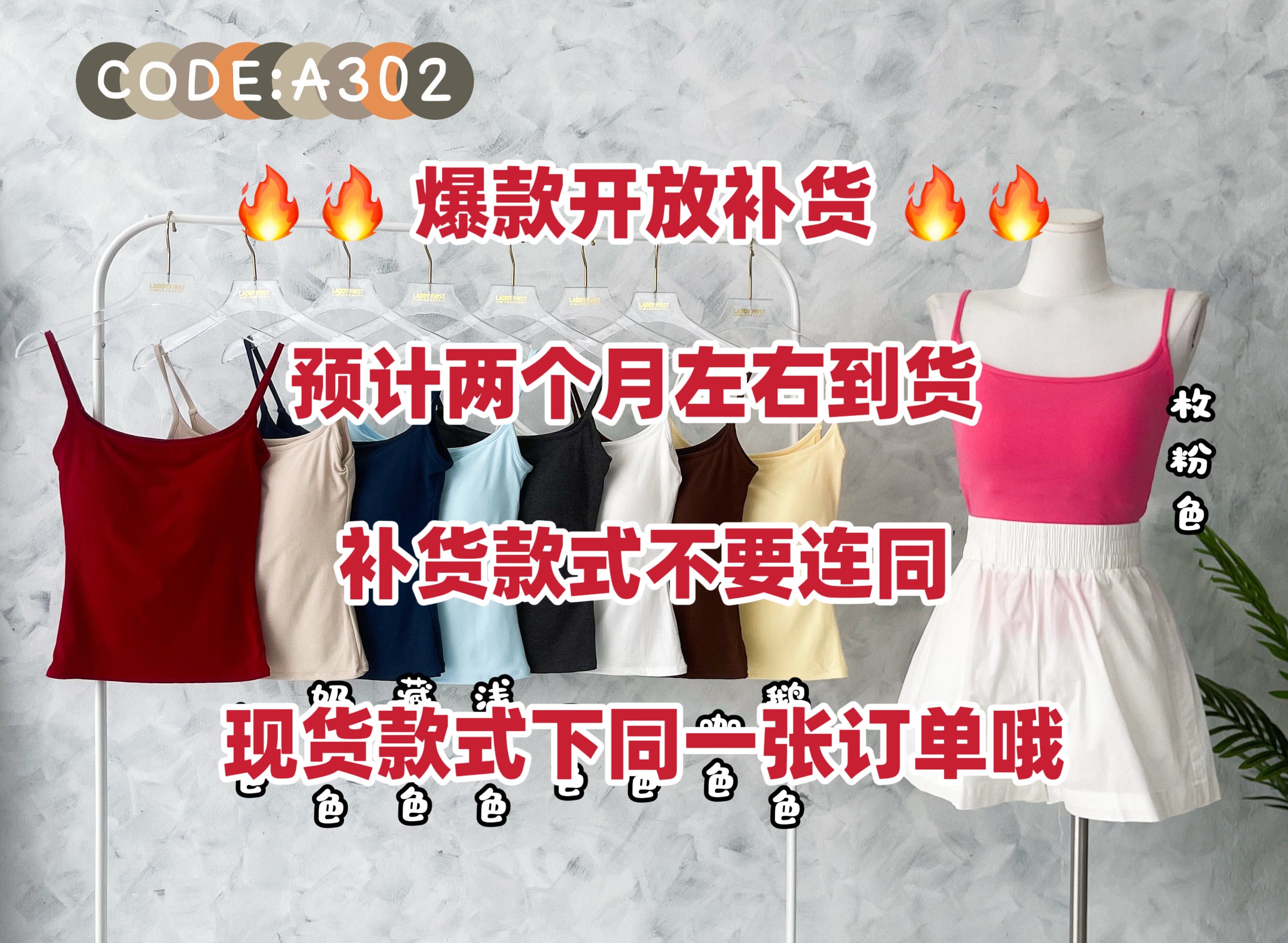 【A302-1】⚡补货预订款⚡高质量升级版纯欲漫画收腰吊带 ❤️ 每件独立包装 , 原创设计 ✅