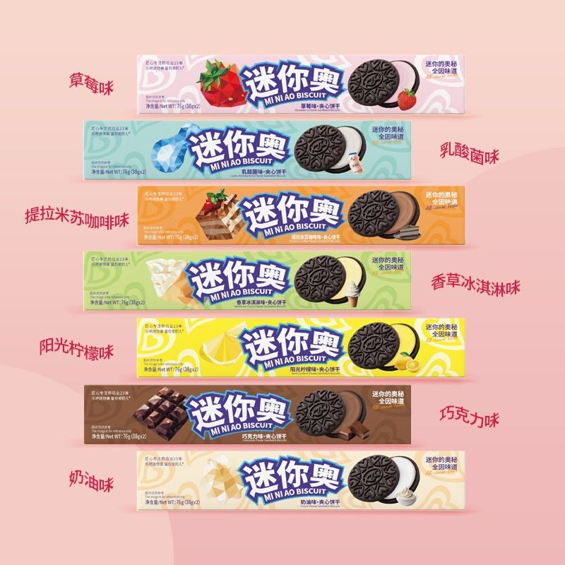【DG6130】🔅精选预售款🔅 进口优质可口迷你奥夹心饼干 🍪
