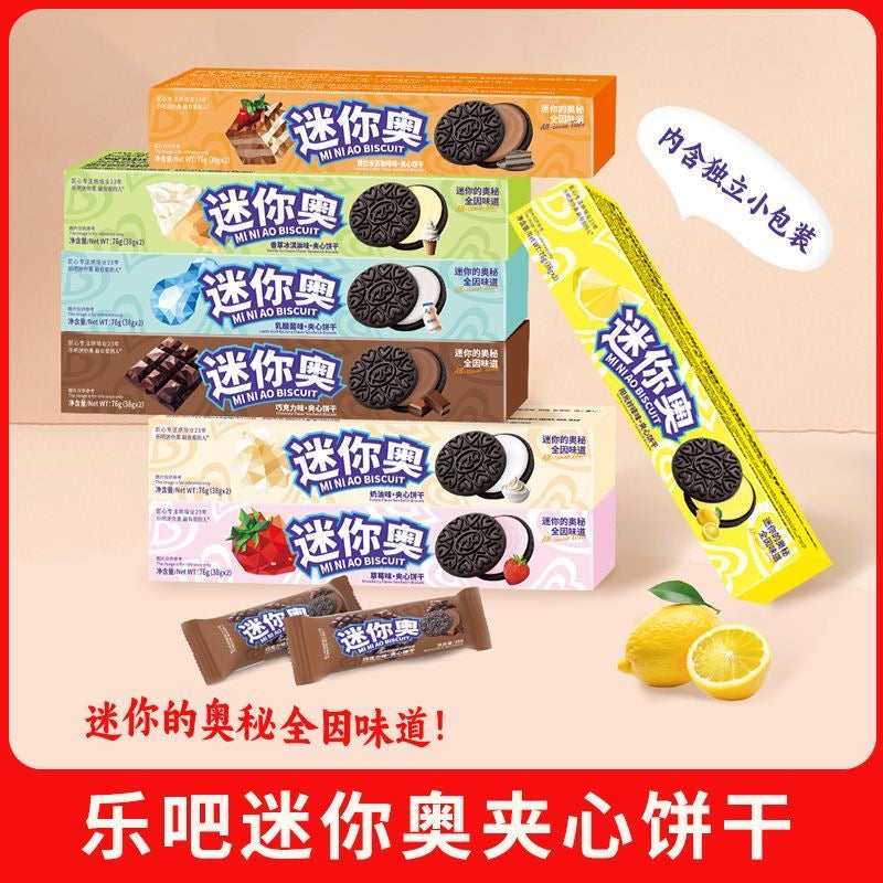 【DG6130】🔅精选预售款🔅 进口优质可口迷你奥夹心饼干 🍪