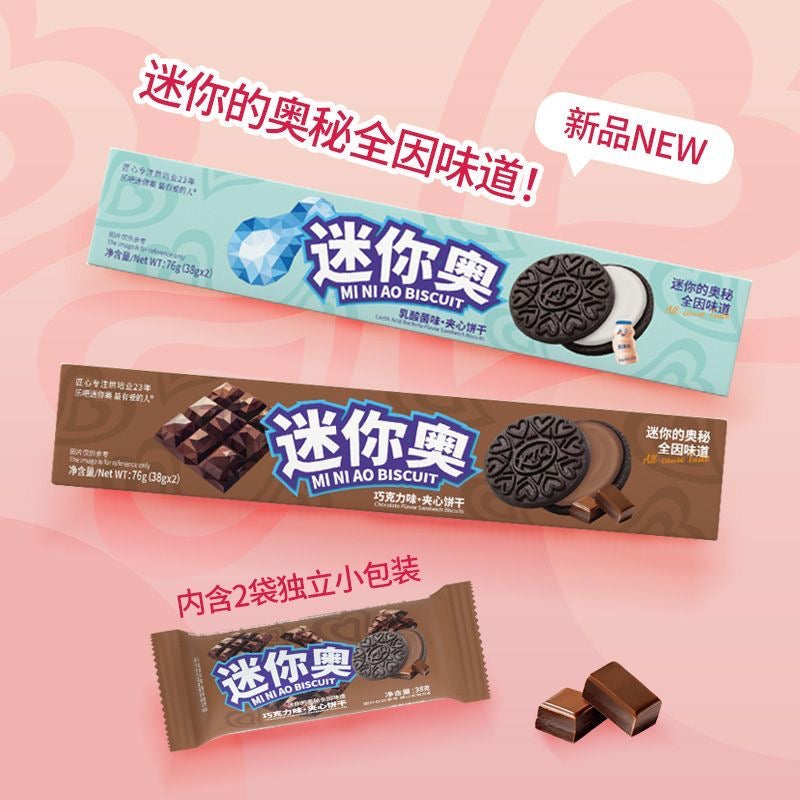 【DG6130】🔅精选预售款🔅 进口优质可口迷你奥夹心饼干 🍪