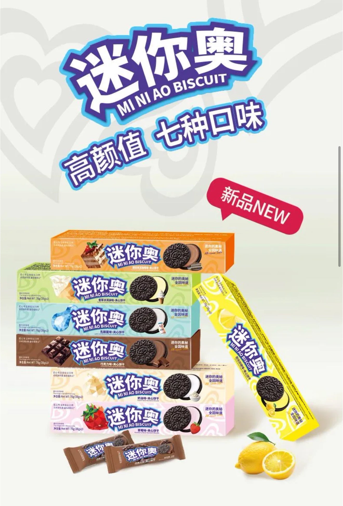 【DG6130】🔅精选预售款🔅 进口优质可口迷你奥夹心饼干 🍪