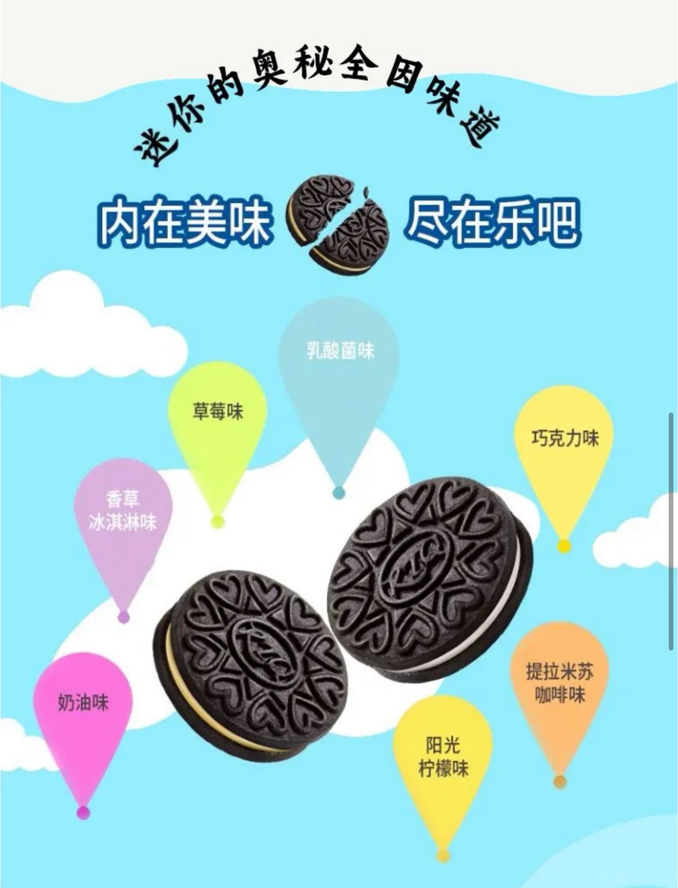 【DG6130】🔅精选预售款🔅 进口优质可口迷你奥夹心饼干 🍪