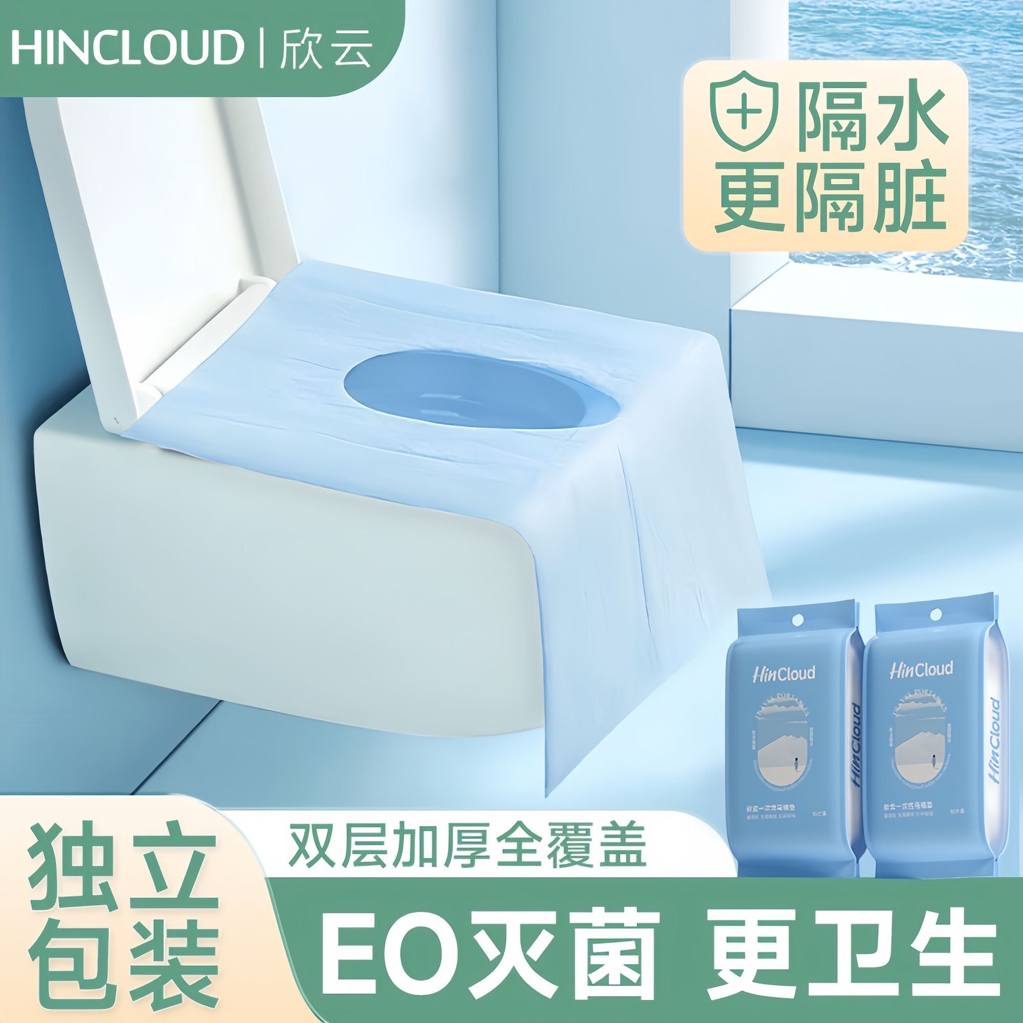 【DG6165】🇨🇳 代购1.0 🇨🇳 旅行必备独立包装双层加厚全覆盖一次性马桶垫 ❤️