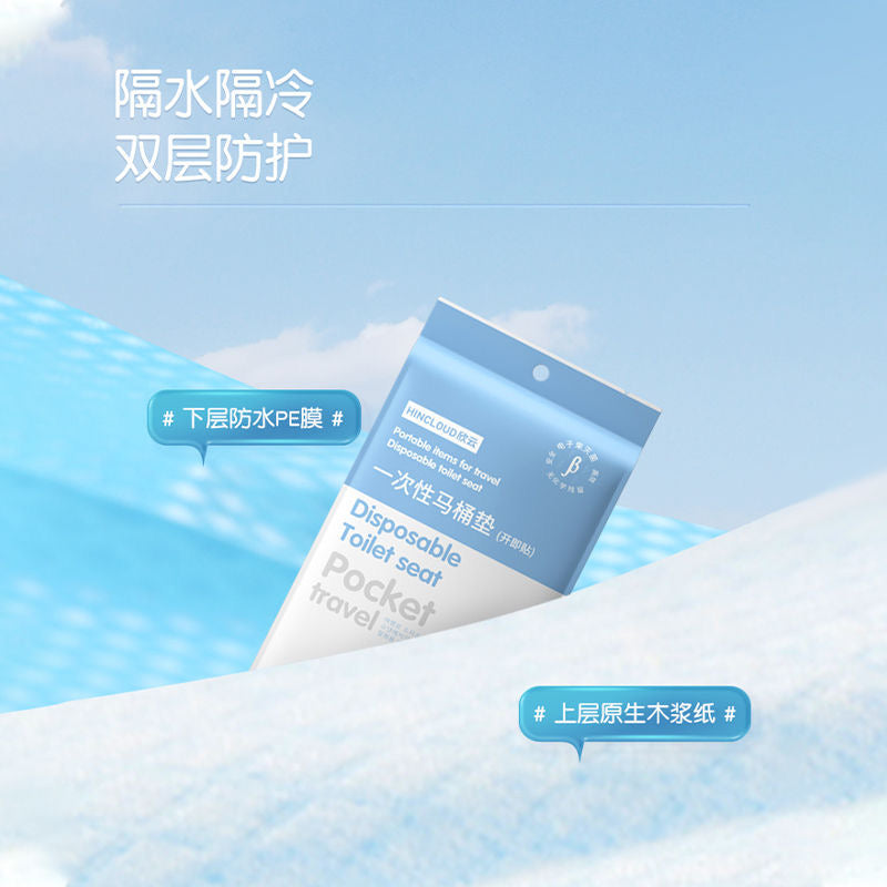 【DG6165】🇨🇳 代购1.0 🇨🇳 旅行必备独立包装双层加厚全覆盖一次性马桶垫 ❤️