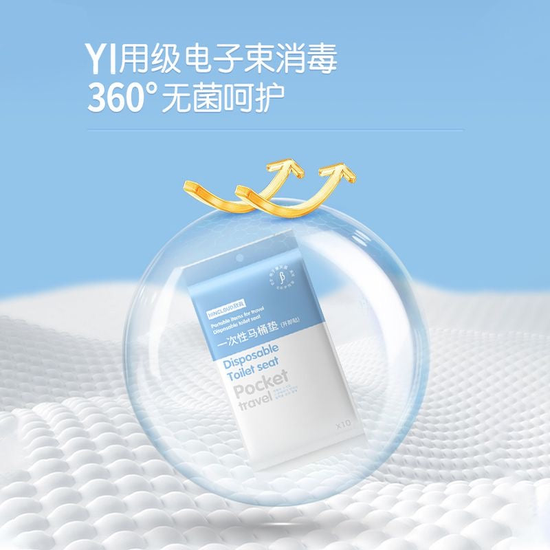 【DG6165】🇨🇳 代购1.0 🇨🇳 旅行必备独立包装双层加厚全覆盖一次性马桶垫 ❤️