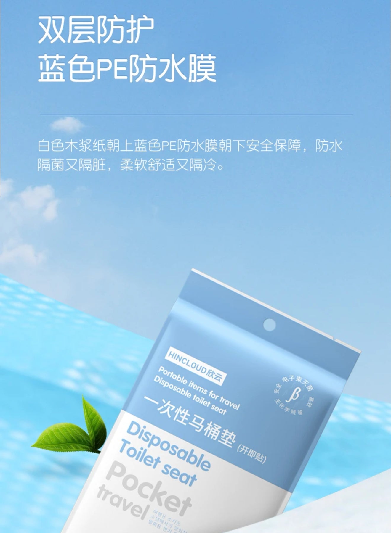 【DG6165】🇨🇳 代购1.0 🇨🇳 旅行必备独立包装双层加厚全覆盖一次性马桶垫 ❤️