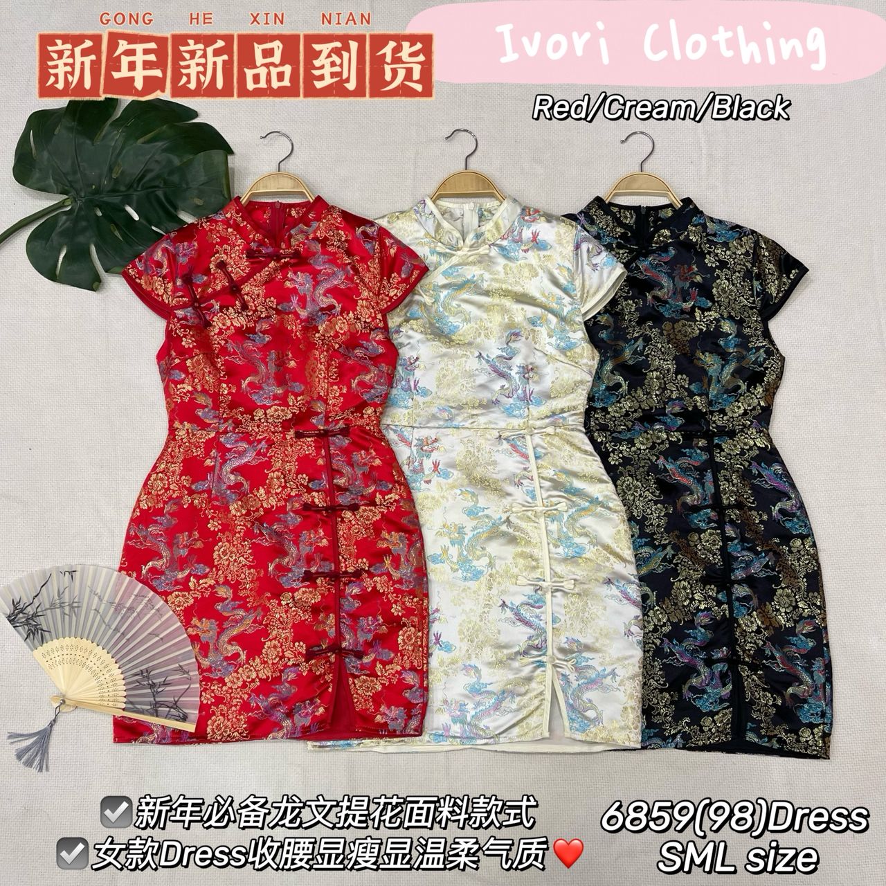 【D6859】高品质高级感复古国风龙纹提花旗袍连身裙子 ❤️❤️