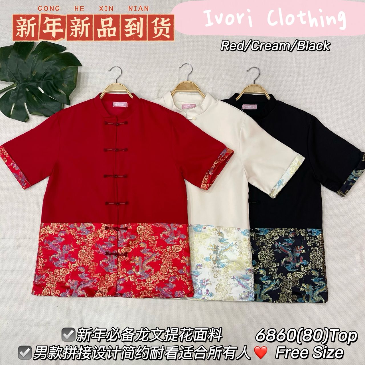 【T6860】高品质高贵贵气男款龙纹提花唐装上衣 ❤❤