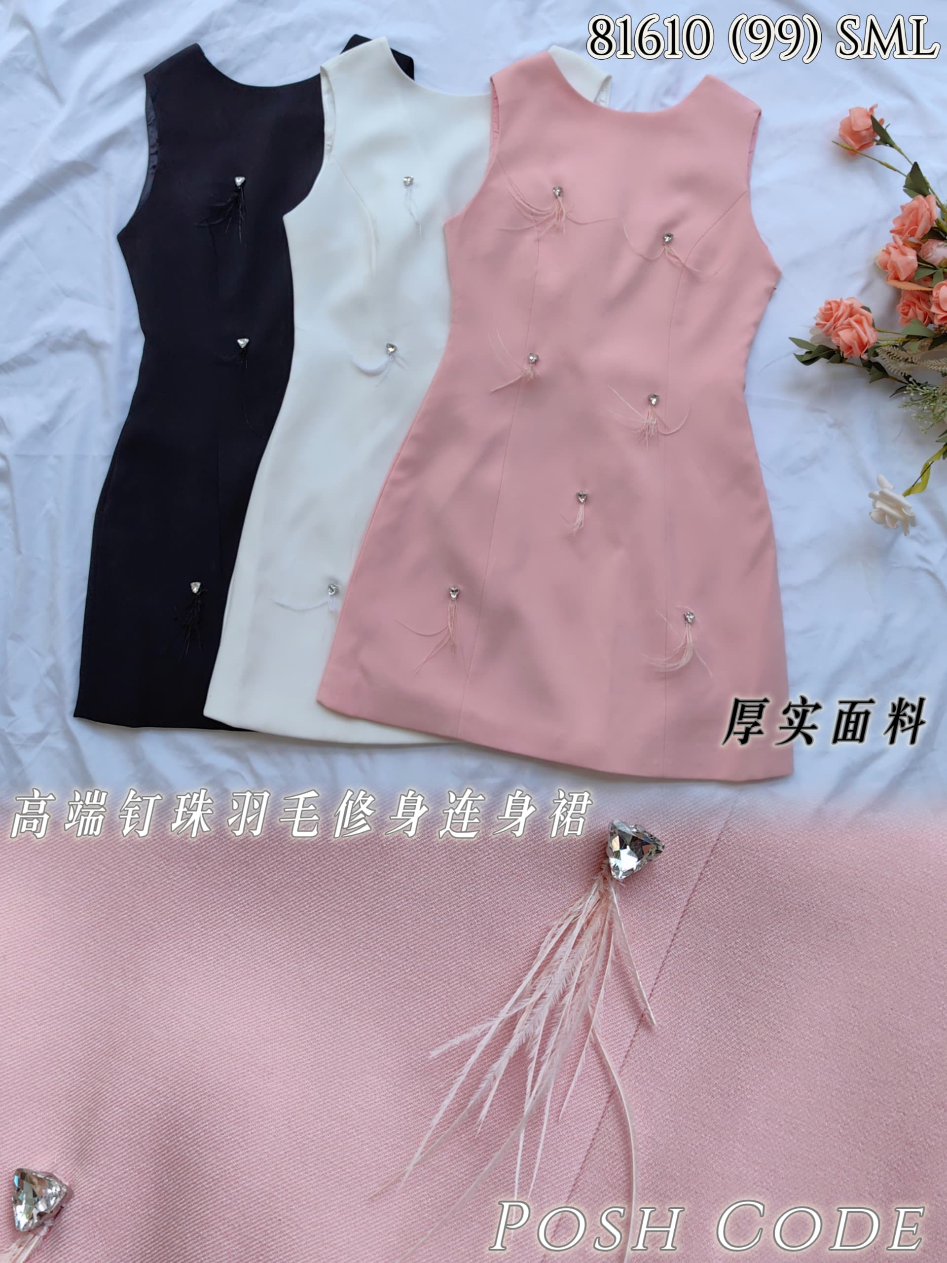 【D81610 / 65131】高品质高端气质配上钉珠羽毛点缀西装连身裙子 ❤️❤️