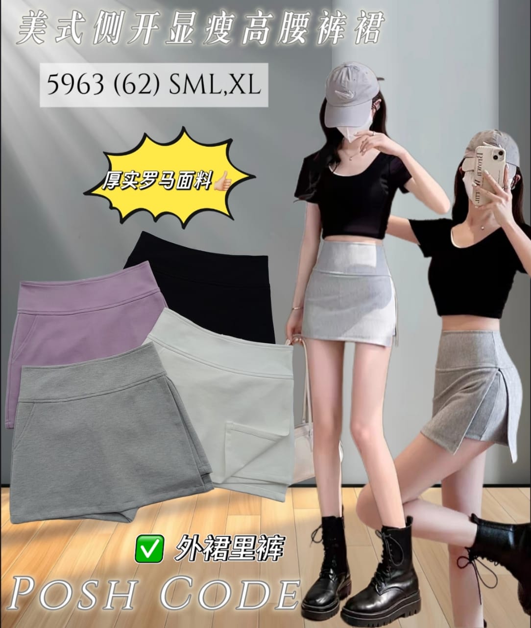【S5963 / 160421】高品质厚实罗马棉外裙里裤侧边开叉设计高腰百搭裤裙，有口袋 ❤️❤️