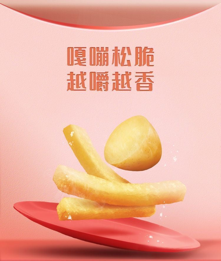 【F6231】🌟现货🌟 嘎嘣松脆追剧小吃 🤤 乐事LAY'S 原切薯条 🍟