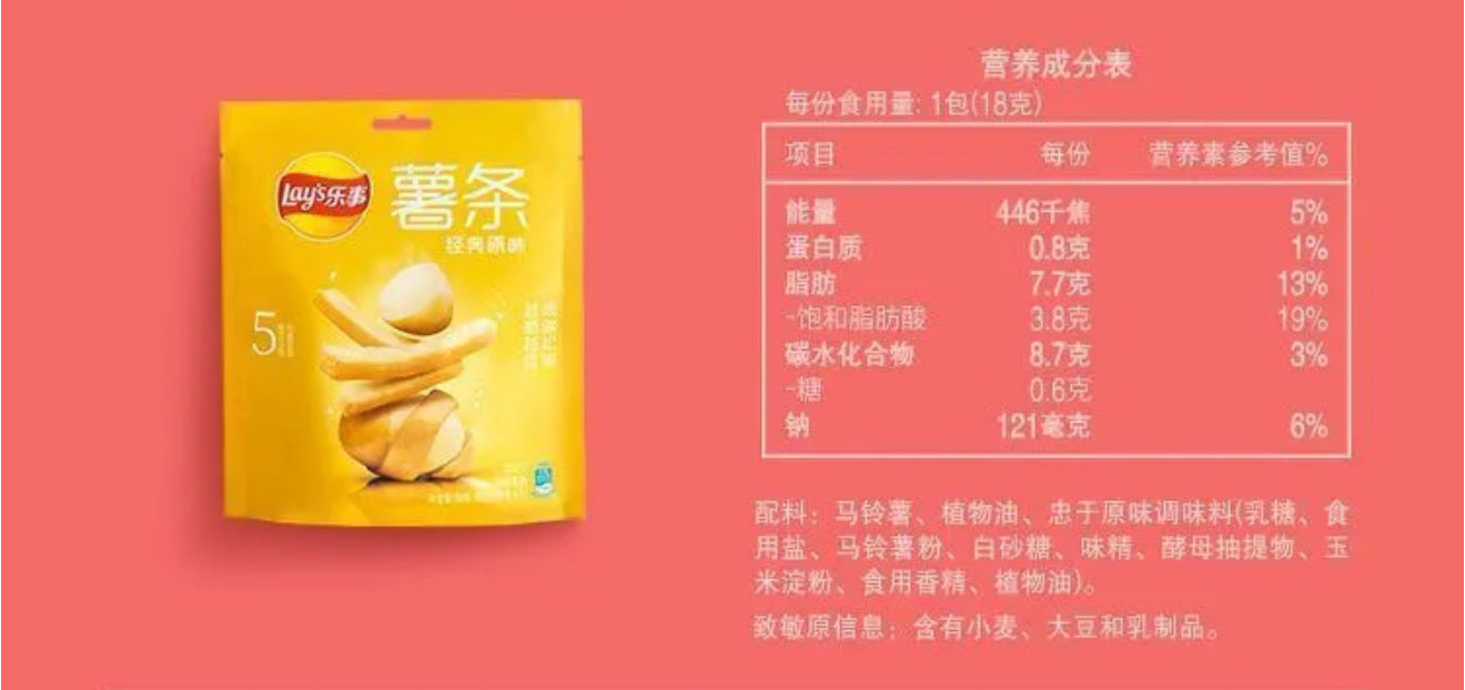 【F6231】🌟现货🌟 嘎嘣松脆追剧小吃 🤤 乐事LAY'S 原切薯条 🍟