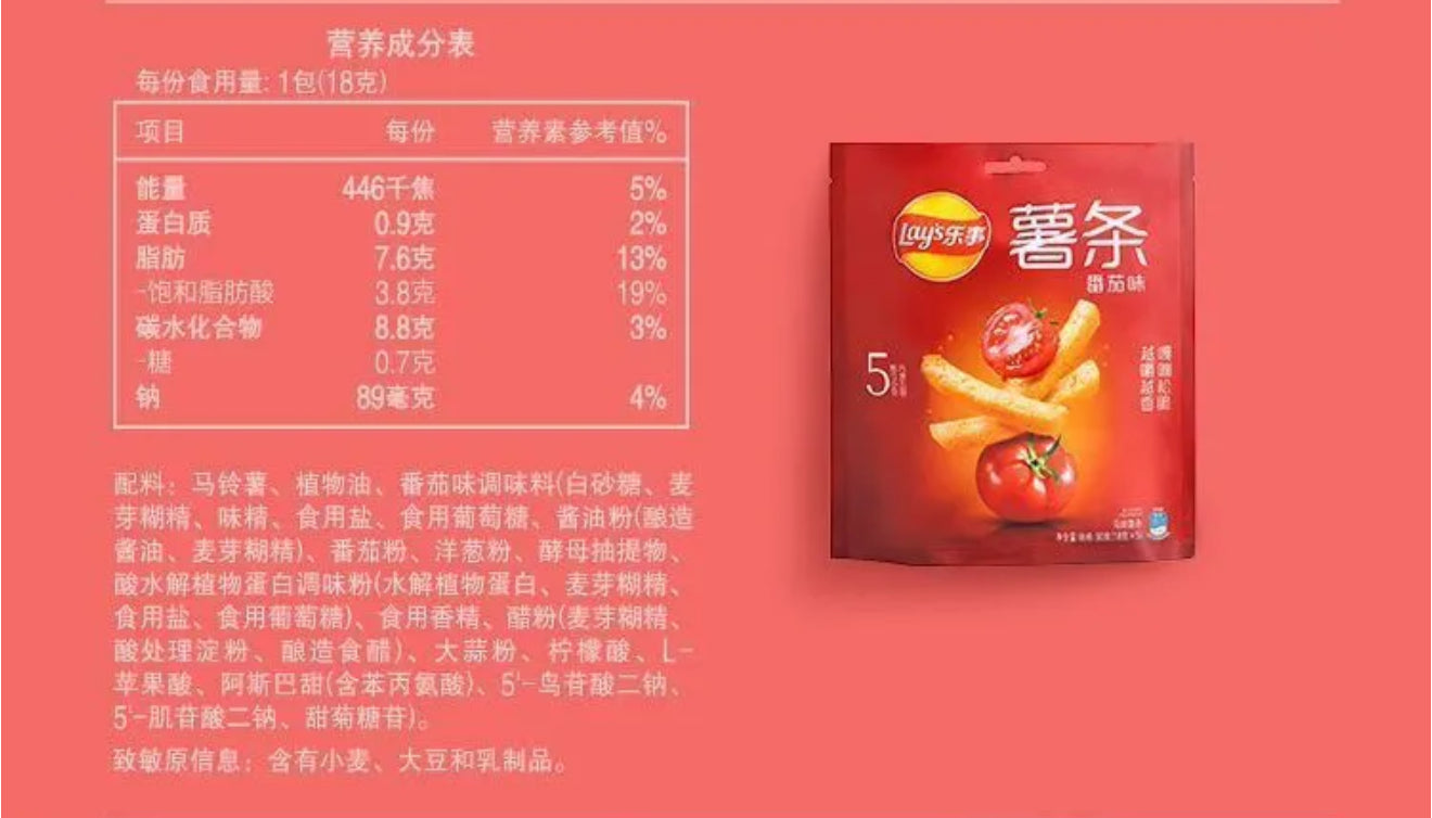 【F6231】🌟现货🌟 嘎嘣松脆追剧小吃 🤤 乐事LAY'S 原切薯条 🍟