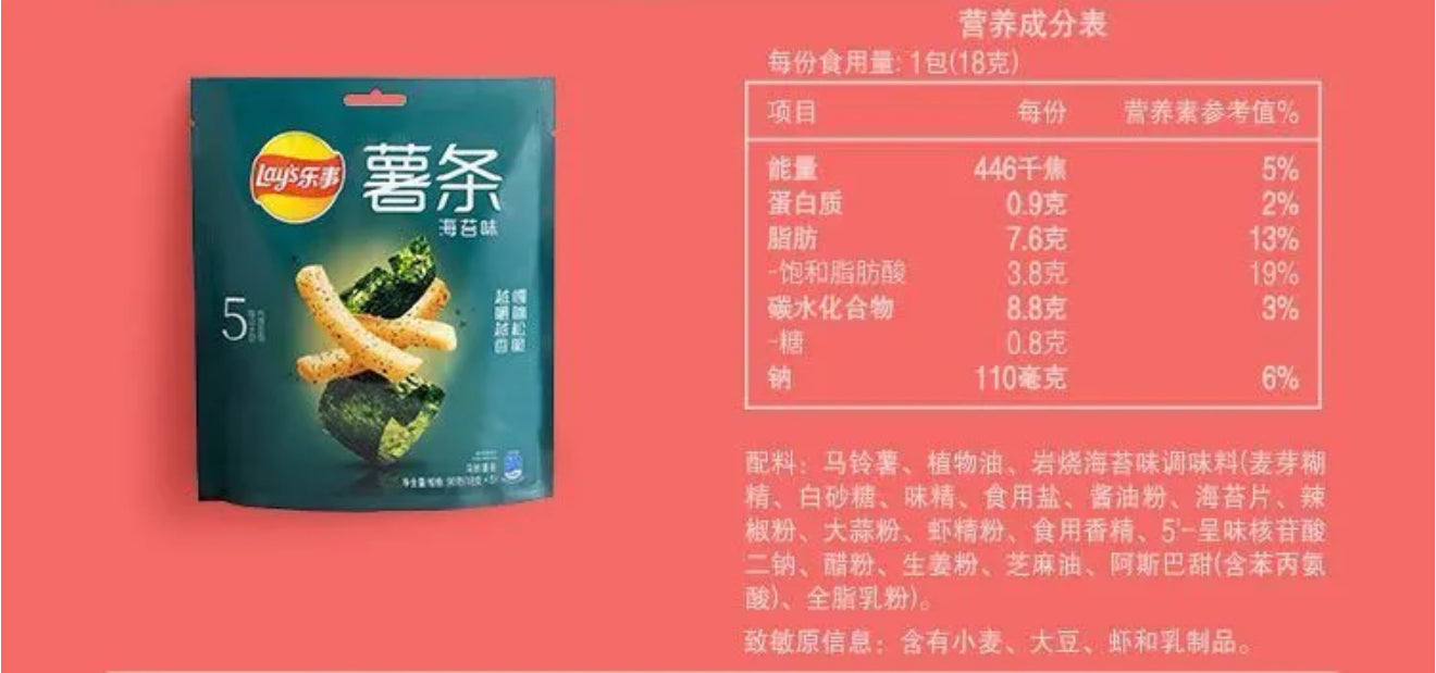 【F6231】🌟现货🌟 嘎嘣松脆追剧小吃 🤤 乐事LAY'S 原切薯条 🍟