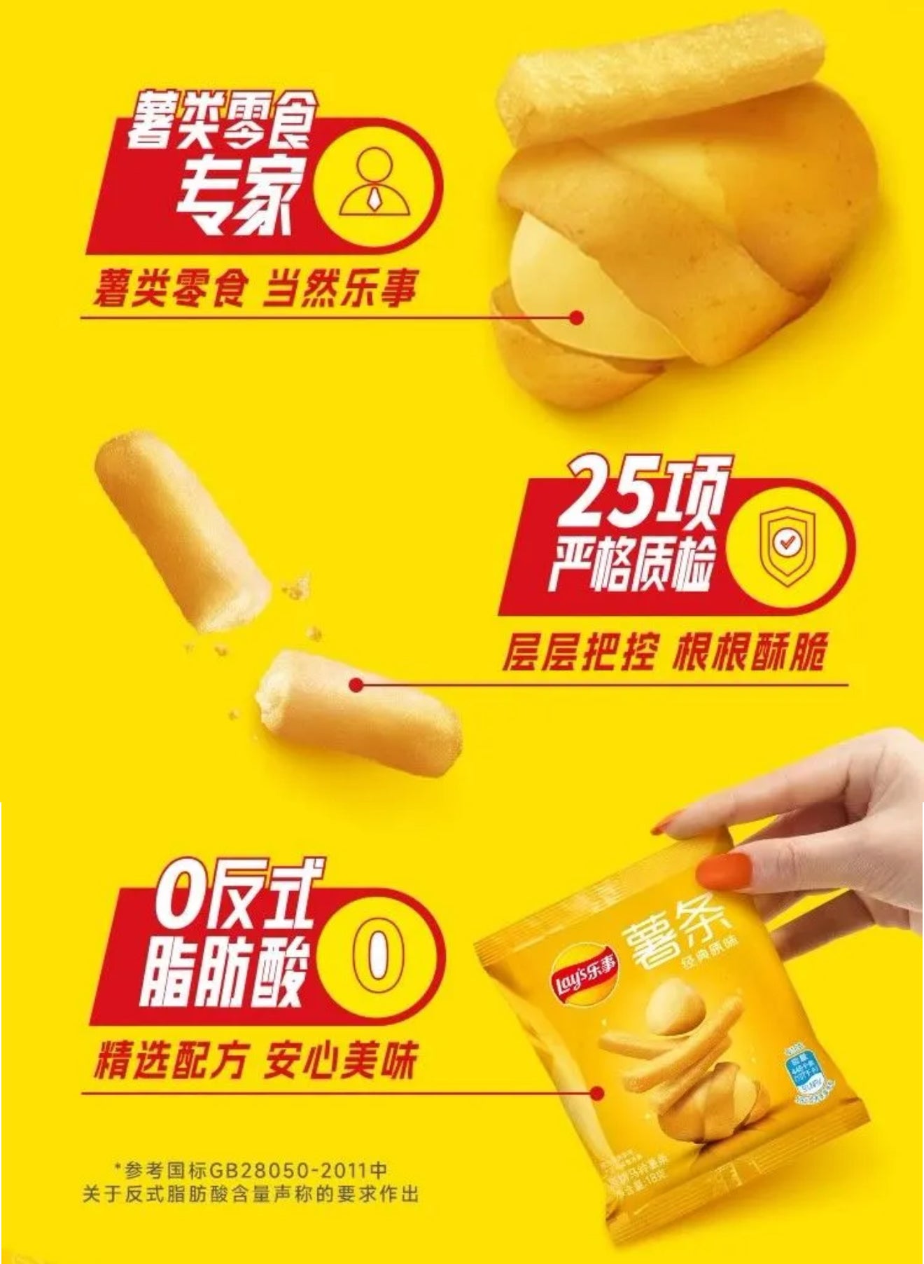 【F6231】🌟现货🌟 嘎嘣松脆追剧小吃 🤤 乐事LAY'S 原切薯条 🍟