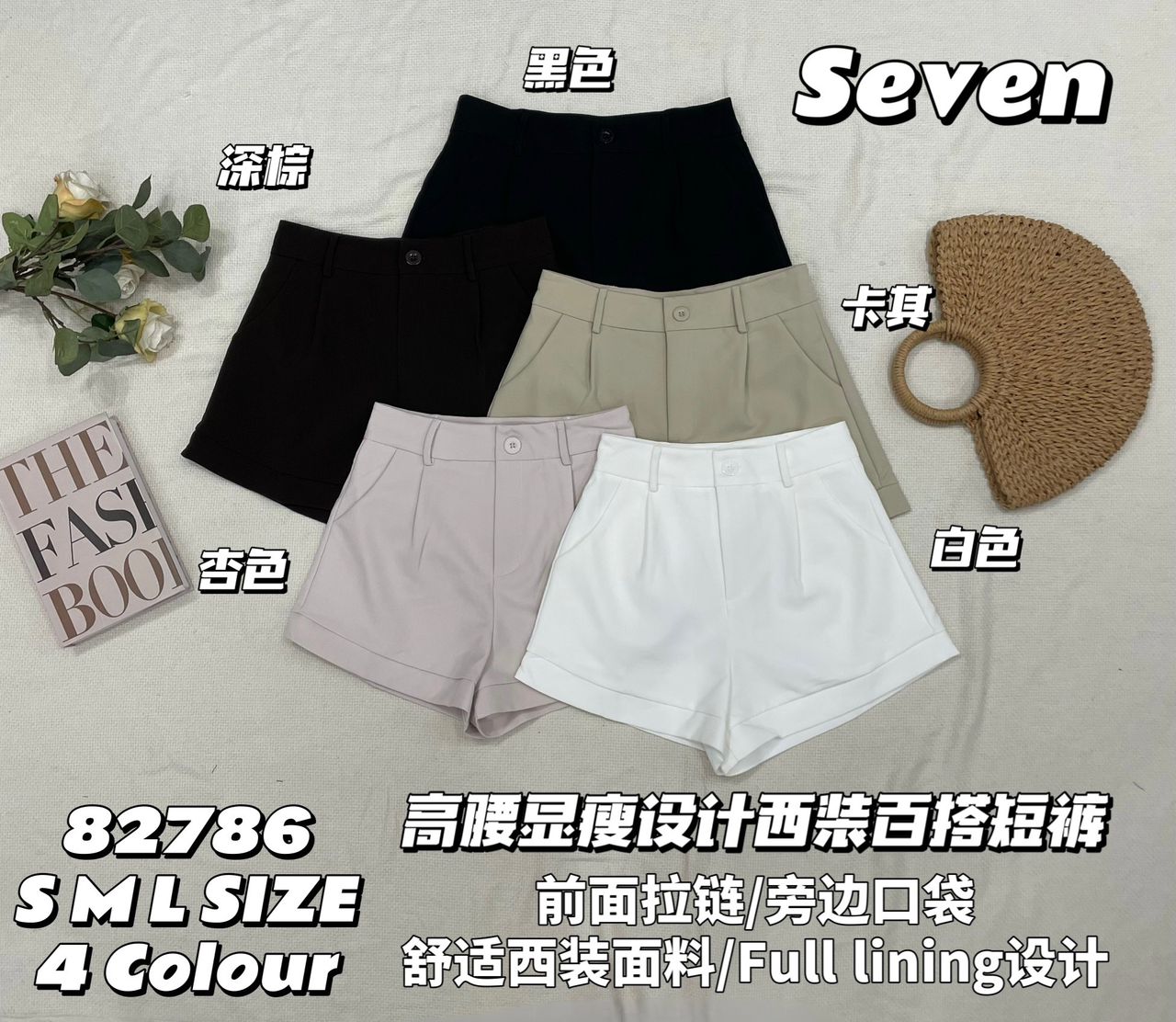 【S82786】高品质版型收腰显瘦高腰西装时尚日常百搭短裤，有口袋 ❤️❤️