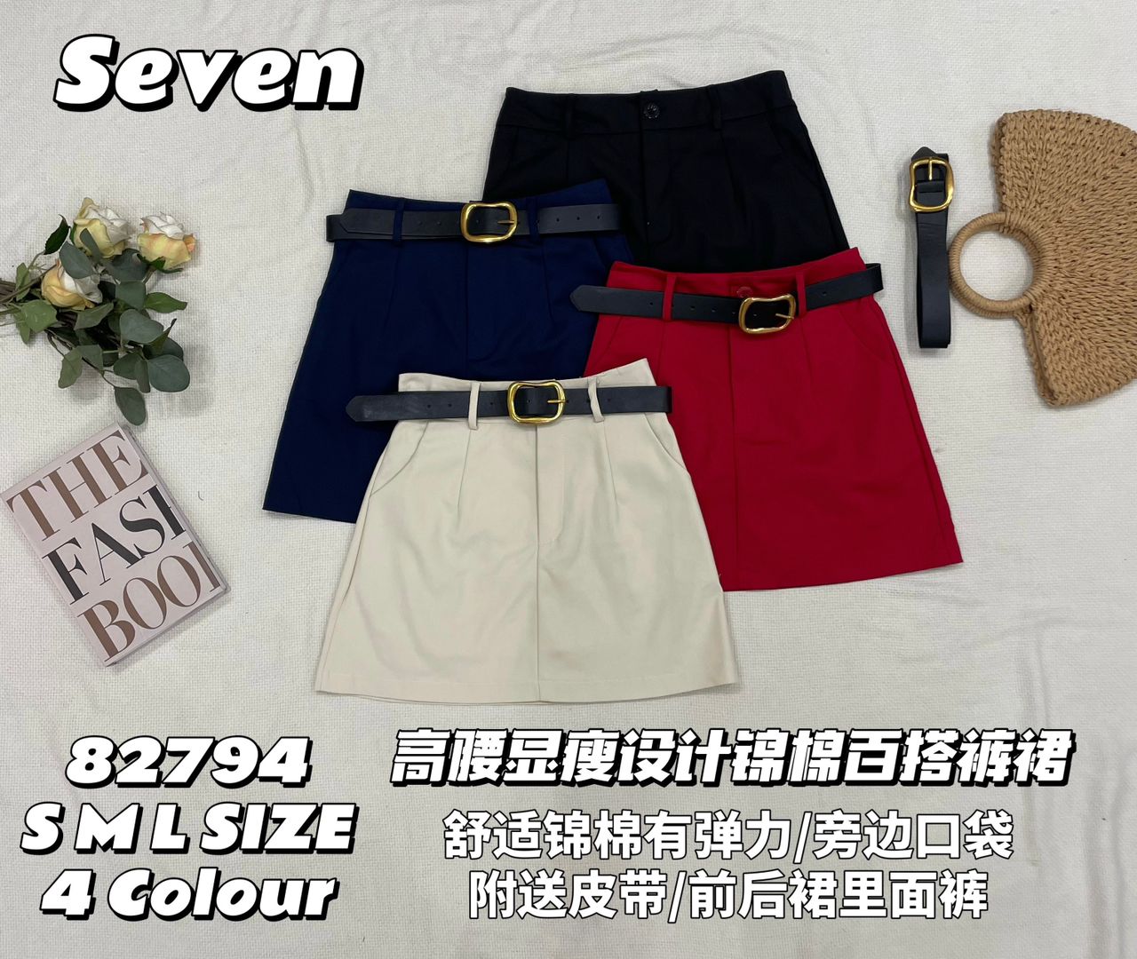 【S82794】高品质显腰显瘦简约西装A字高腰百搭裙子，内层有里布短裤，配送腰带有口袋 ❤️❤️