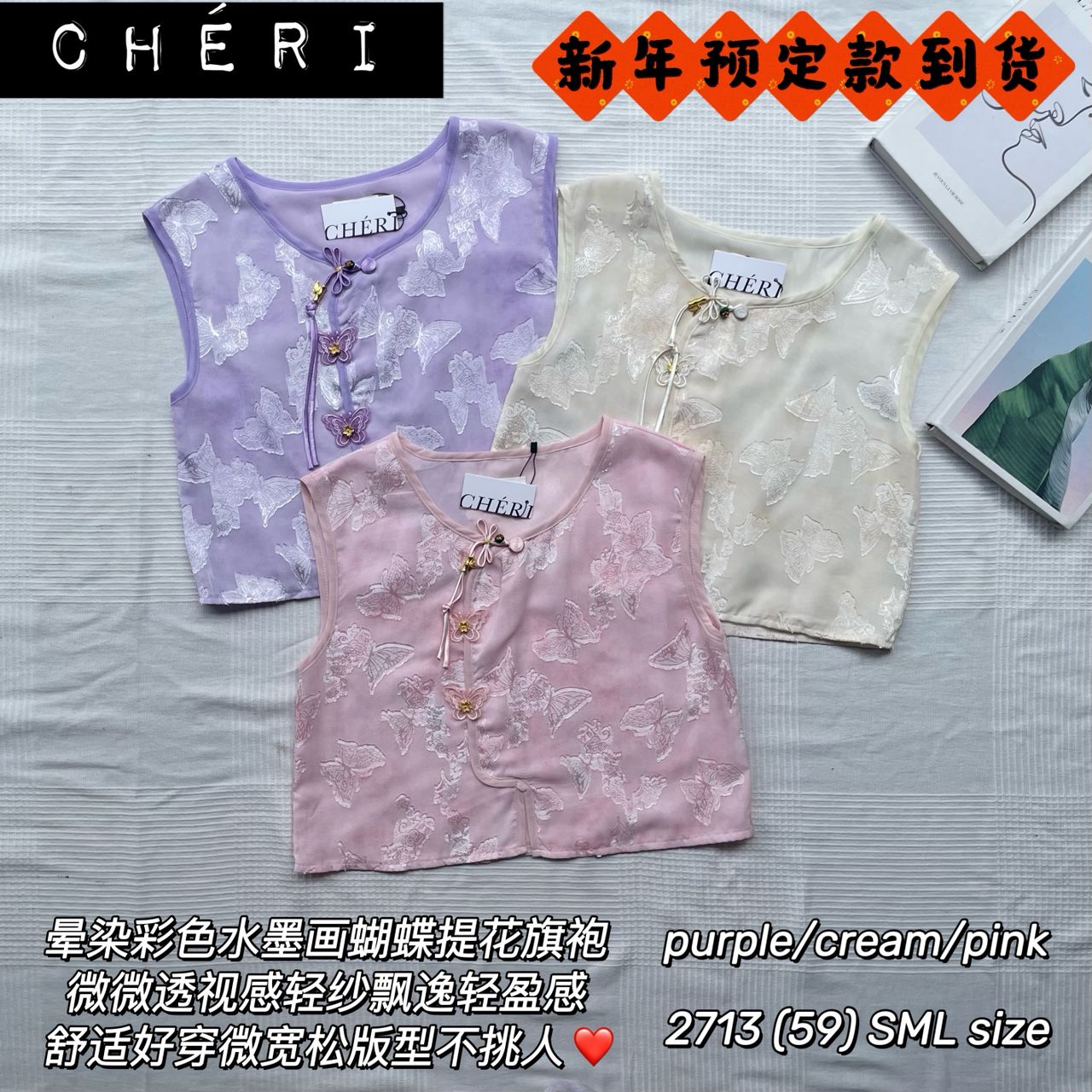 【T2713】【补厂家现货⚡️⚡️】高品质新中式蝴蝶提花轻凉感旗袍上衣 ❤❤