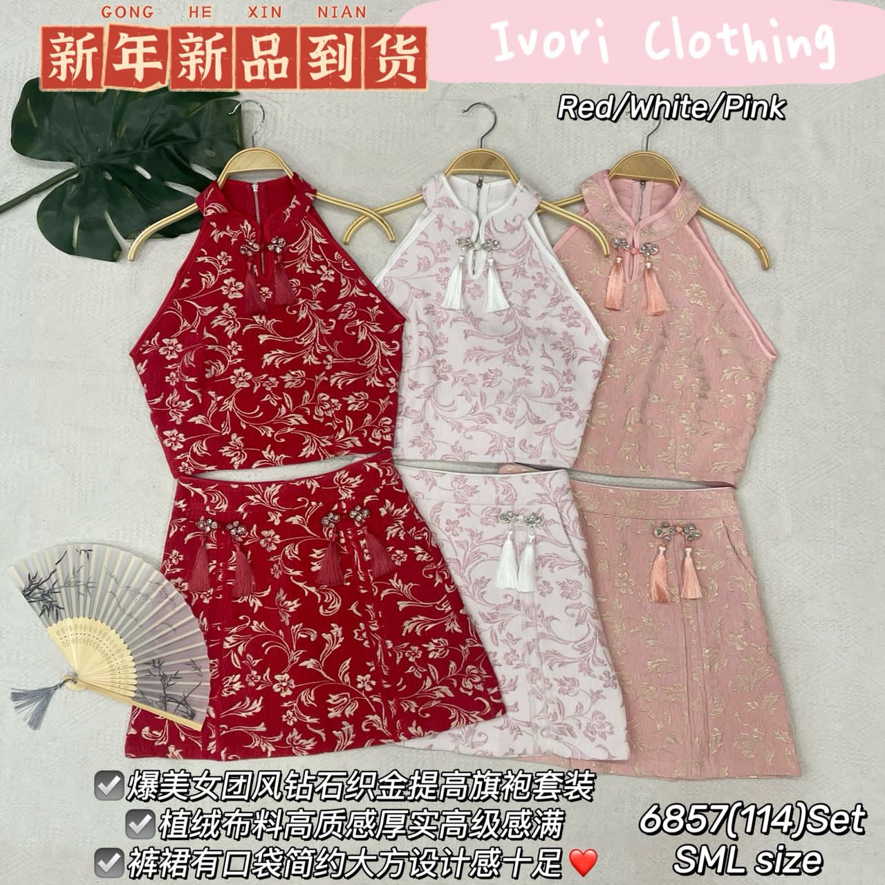 【SS6857】高品质两件式可盐可甜国风新中式提花旗袍套装 CUT IN提花旗袍上衣➕提花高腰裙子，内层有里布短裤有口袋 ❤️❤️