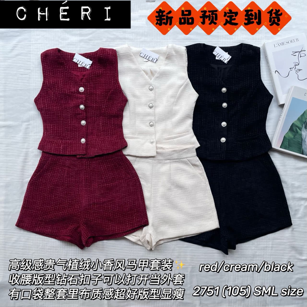 【SS2751】高品质两件式贵气马甲式小香风套装 马甲式小香风上衣➕小香风高腰百搭短裤，有口袋 ❤️❤️