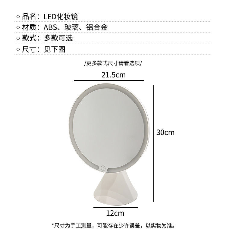 【P3095】高颜值ins简约风三色LED可调梳妆镜子 🪞❤️