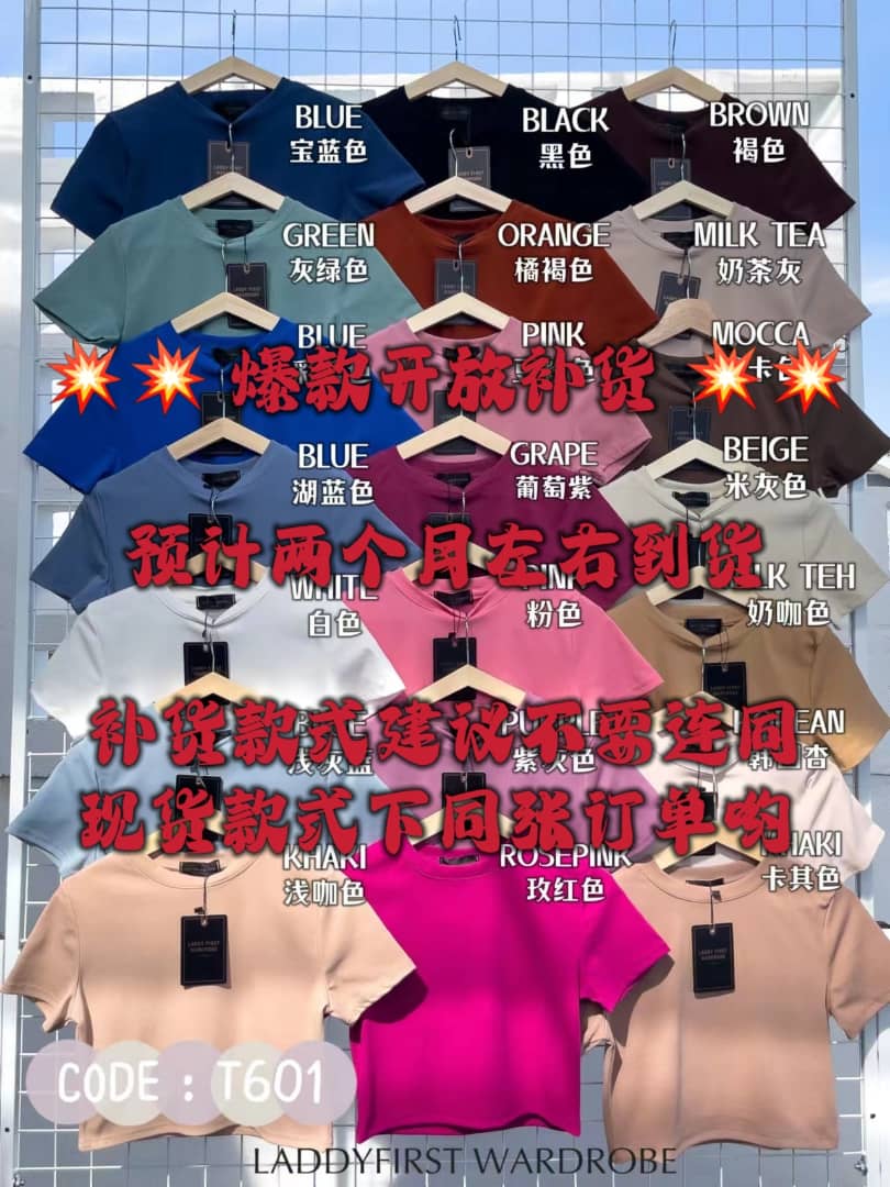 【T601-1】⚡爆款补货预订⚡【爆单王高腰T】 🌟 直播间搭配品 🌟 独家爆料高品质纯棉弹力圆领短袖简约日常百搭款上衣 #衣柜必入手百搭款 ❤❤