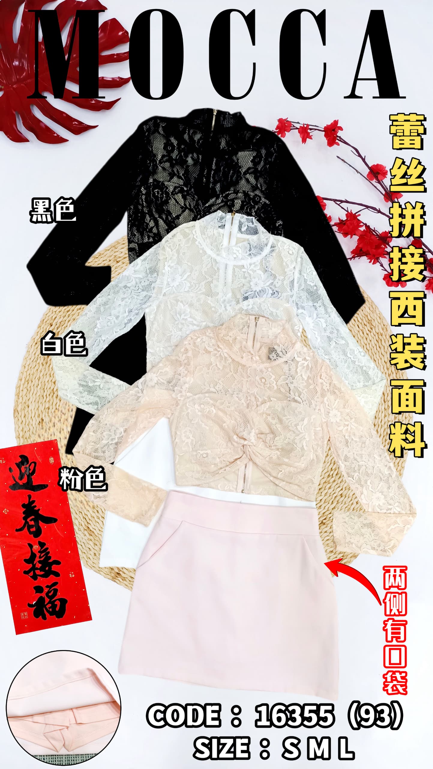 【SS8233221】高品质两件式蕾丝拼接西装时尚套装 扭褶设计蕾丝长袖上衣➕西装A字高腰裙子，内层有里布短裤，有口袋 ❤️❤️【A-R2-C3】
