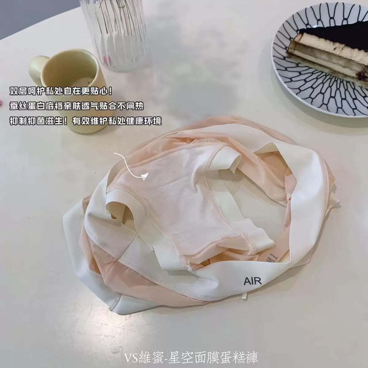 【A660】✅ 高品质星空蛋糕面膜中腰无痕冰丝抗菌内裤 🌟